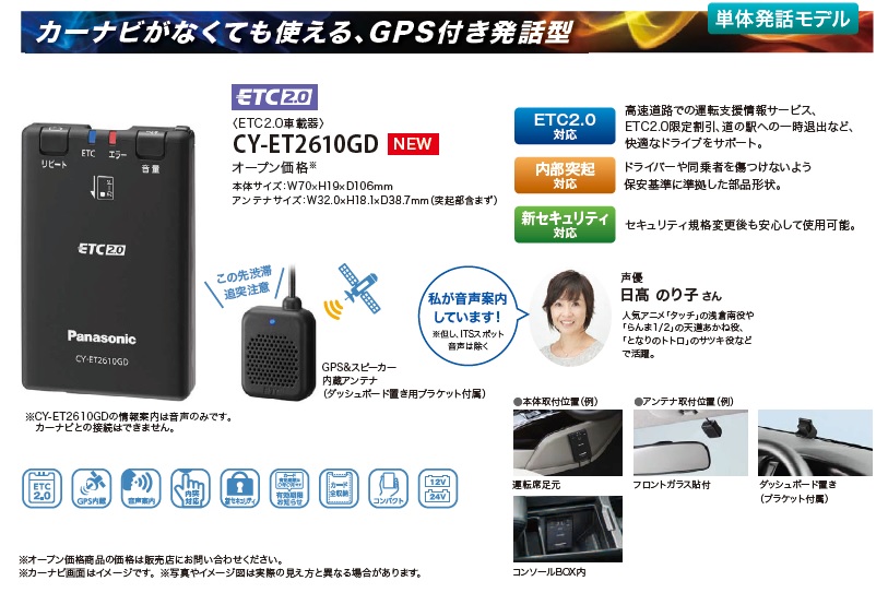 Etc 服部電池株式会社 Etc 服部電池株式会社